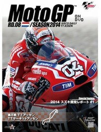 ウィック・ビジュアル・ビューロウ Wick 2014MotoGP 公式DVD Round8 オランダGP