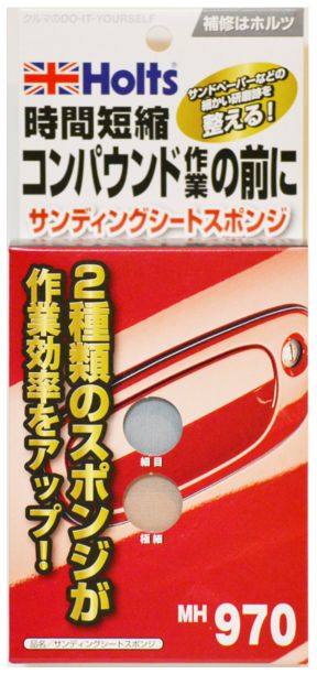 Holts ホルツ サンディングシートスポンジ スポンジ ケミカル