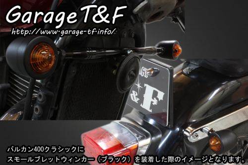 Garage T&F ���졼�� ���⡼��֥�åȥ����󥫡����å� �Х륫��400 �Х륫��400II �Х륫�󥯥饷�å�400 KAWASAKI ���掠�� �����󥫡� ������ ������