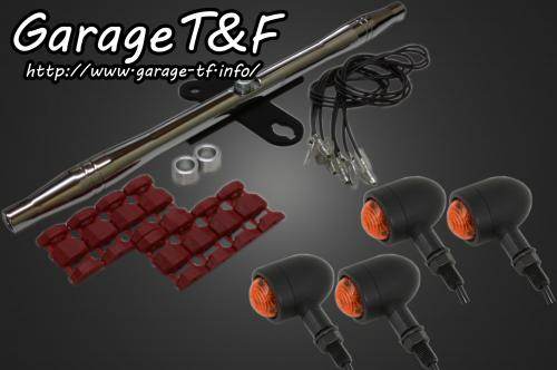 Garage T&F ガレージ マイクロウインカーキット バルカン400 バルカン400II バルカンクラシック400 KAWASAKI カワサキ ウインカー 灯火類 電装系