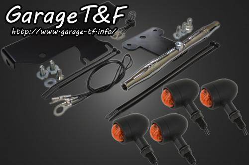 Garage T&F ガレージ マイクロウインカーキット ドラッグスター1100クラシック ドラッグスター1100 YAMAHA ヤマハ ウインカー 灯火類 電装系