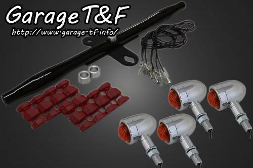 Garage T&F ガレージ マイクロウインカーキット バルカン400 バルカン400II バルカンクラシック400 KAWASAKI カワサキ ウインカー 灯火類 電装系