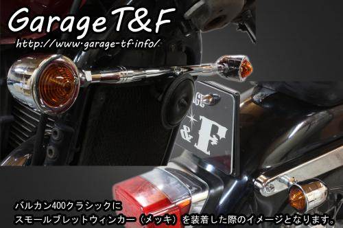 Garage T&F ���졼�� �����åȥ����󥫡����å� ����åȥ����� �Х륫��400 �Х륫��400II �Х륫�󥯥饷�å�400 KAWASAKI ���掠�� �����󥫡� ������ ������