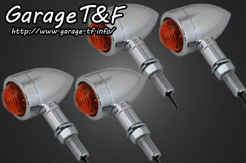 Garage T&F ガレージ ロケットウインカーキット プレーンタイプ ドラッグスター400 YAMAHA ヤマハ ウインカー 灯火類 電装系