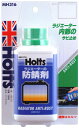 Holts ホルツ アンチラストB