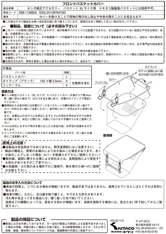 KITACO ������ �Х����åȥ��С� HONDA �ۥ�� ����¾�������Х����åȥ��ץ�����佤���� �����ѥХå���������