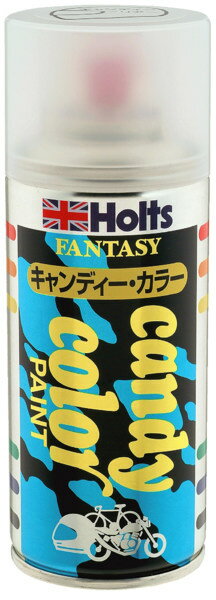 Holts ホルツ キャンディーカラー スプレー塗料 塗装関連 ケミカル