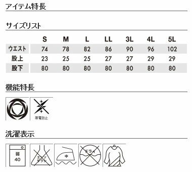 TSDESIGN ティーエスデザイン メンズパンツ サイズ：4L