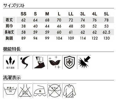 ウェビック 楽天市場店のTSDESIGN ティーエスデザイン ワークニットロングシャツ その他作業着 アパレル｜アングル2