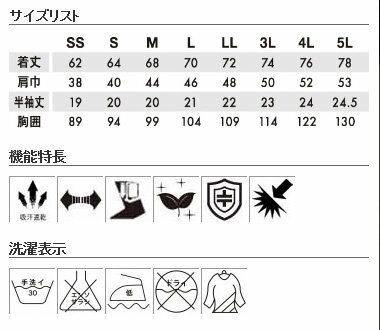 TSDESIGN ティーエスデザイン ワークニットショートシャツ その他作業着 アパレル