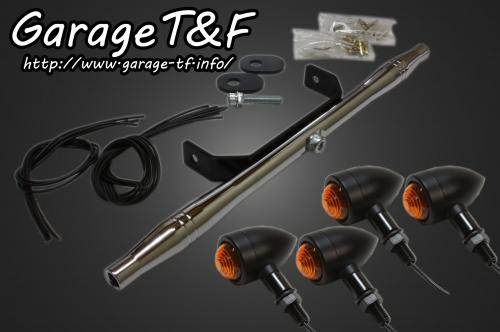 Garage T&F ガレージ ロケットウインカーキット プレーンタイプ マグナVツインマグナ HONDA ホンダ ウ..
