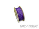 GUTS CHROME ガッツクローム YAZAKI製 配線 紫 0.85sq 1m売り 配線・コード
