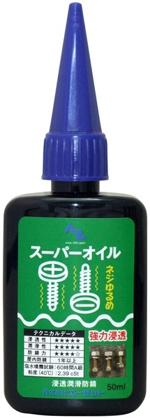 AZオイル エーゼットオイル 610スーパーオイル(ネジ緩め)50ml