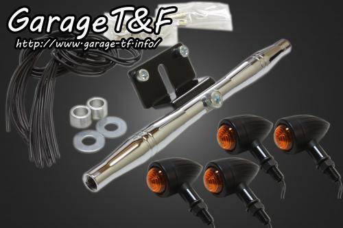 ■商品概要【レンズカラー】 オレンジ【サイズ】 全長：68mm、レンズ径：30mm、取り付けネジ径：10mm【バルブ】 12V23W【素材】・ロケットウインカー：アルミ製、ブラック仕上げ・フロントマウントウインカーステー：アルミ製、メッキ仕上げ・リアウインカーステー：アルミ専用カラー■詳細説明車種専用取り付けステー付きで簡単ボルトオン。■注意点※装着写真は、スモールブレットウインカー (メッキ) を取り付けした際のイメージです。■適合車種ビラーゴ250(XV250)&ensp;ビラーゴ250(XV250)