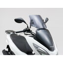 DAYTONA デイトナ ウインドシールドSS PCX125 PCX150