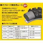 ■納期状況をご確認ください■商品概要適合タイヤサイズ：100/90-19、110/80-19■詳細説明■オフロード競技用ムース日米欧のモトクロス／エンデューロトップライダー達が耐久性と操安性を実証・嵌合圧 約90kpaの空気圧に相当する剛性感になります。(新品時)・ダンロップムースの使用期限は製造後12ヶ月です。ムースのリム組み・取外し解説■注意点■ムース装着・使用上のご注意※ダンロップムースは必ずダンロップモトクロス用タイヤ、エンデューロ用タイヤとの組合せで使用して下さい。※ダンロップムースを使用する際は、必ずビードストッパーを併用下さい。(フロント用ではビードストッパー1個、リア用では1-2個)※ムースはモトクロス及びエンデューロレース専用のため、一般公道では使用しないで下さい。※過負荷使用や130km/h以上での走行は、発熱によりタイヤやムースを破壊しハンドルを取られる恐れがあるのでやめて下さい。※ダンロップムースの累積使用時間の限度目安を3時間とし、タイヤ交換の際にムースを再使用する場合は、必ずムースに破壊／破損が無いことを目視／触診で確認して下さい。また、ムースの寿命(耐久性)は、路面状況や走行条件により異なり、上記時間より早期にムースが破壊することもあります。※ダンロップムースは有効期限内に使用して下さい。有効期限を過ぎて使用する場合、ムース寸法収縮による嵌合不良が発生し、操縦性、耐久性、安全性が著しく損なわれる恐れがあります。パッケージを確認し有効期限の表示を記録して、それに従って下さい。※ダンロップムースは受注生産のため、納品に時間がかかる場合があります。※このほか、ムースの装着・使用にあたっては、ムースに同梱されている取扱説明書の注意事項をよくお読み下さい。　※受注生産品です。　※受注後のキャンセル、返品、都合交換はできません。予めご了承ください。　※画像はイメージです。■適合車種F650 1994&ensp;F650 1994&ensp;&ensp;備考: フロントF650GS Single 2004&ensp;F650GS Single 2004&ensp;&ensp;備考: フロントF650GS Single 2006&ensp;F650GS Single 2006&ensp;&ensp;備考: フロントF650GS Single 2007&ensp;F650GS Single 2007&ensp;&ensp;備考: フロントCRF250R&ensp;CRF250R 年式: 16&ensp;&ensp;備考: リア&ensp;CRF250R 年式: 17-21&ensp;&ensp;備考: リアVT400S 2010&ensp;VT400S 2010&ensp;&ensp;備考: フロントVT400S 2013&ensp;VT400S 2013&ensp;&ensp;備考: フロントXL700Vトランザルプ 2011&ensp;XL700Vトランザルプ 2011&ensp;&ensp;備考: フロントKDX200SR&ensp;KDX200SR 年式: 89&ensp;&ensp;備考: リア&ensp;KDX200SR 年式: 90&ensp;&ensp;備考: リア&ensp;KDX200SR 年式: 91&ensp;&ensp;備考: リア&ensp;KDX200SR 年式: 92&ensp;&ensp;備考: リアKX250F&ensp;KX250F 年式: 16&ensp;&ensp;備考: リア&ensp;KX250F 年式: 17&ensp;&ensp;備考: リア&ensp;KX250F 年式: 18&ensp;&ensp;備考: リアVERSYS-X 250 TOURER 2017&ensp;VERSYS-X 250 TOURER 2017&ensp;&ensp;備考: フロントW800&ensp;W800 年式: 15&ensp;&ensp;備考: フロント&ensp;W800 年式: 16&ensp;&ensp;備考: フロント125SX 2016&ensp;125SX 2016&ensp;&ensp;備考: リア125SX 2017&ensp;125SX 2017&ensp;&ensp;備考: リア150SX 2017&ensp;150SX 2017&ensp;&ensp;備考: リア250SX-F 2016&ensp;250SX-F 2016&ensp;&ensp;備考: リア250SX-F 2017&ensp;250SX-F 2017&ensp;&ensp;備考: リアRM-Z250 2016&ensp;RM-Z250 2016&ensp;&ensp;備考: リアRM-Z250 2017&ensp;RM-Z250 2017&ensp;&ensp;備考: リアグラストラッカー ビッグボーイ&ensp;グラストラッカー ビッグボーイ 年式: 14&ensp;&ensp;備考: フロント&ensp;グラストラッカー ビッグボーイ 年式: 16&ensp;&ensp;備考: フロント...