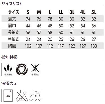 TSDESIGN ティーエスデザイン 長袖シャツ その他作業着 アパレル