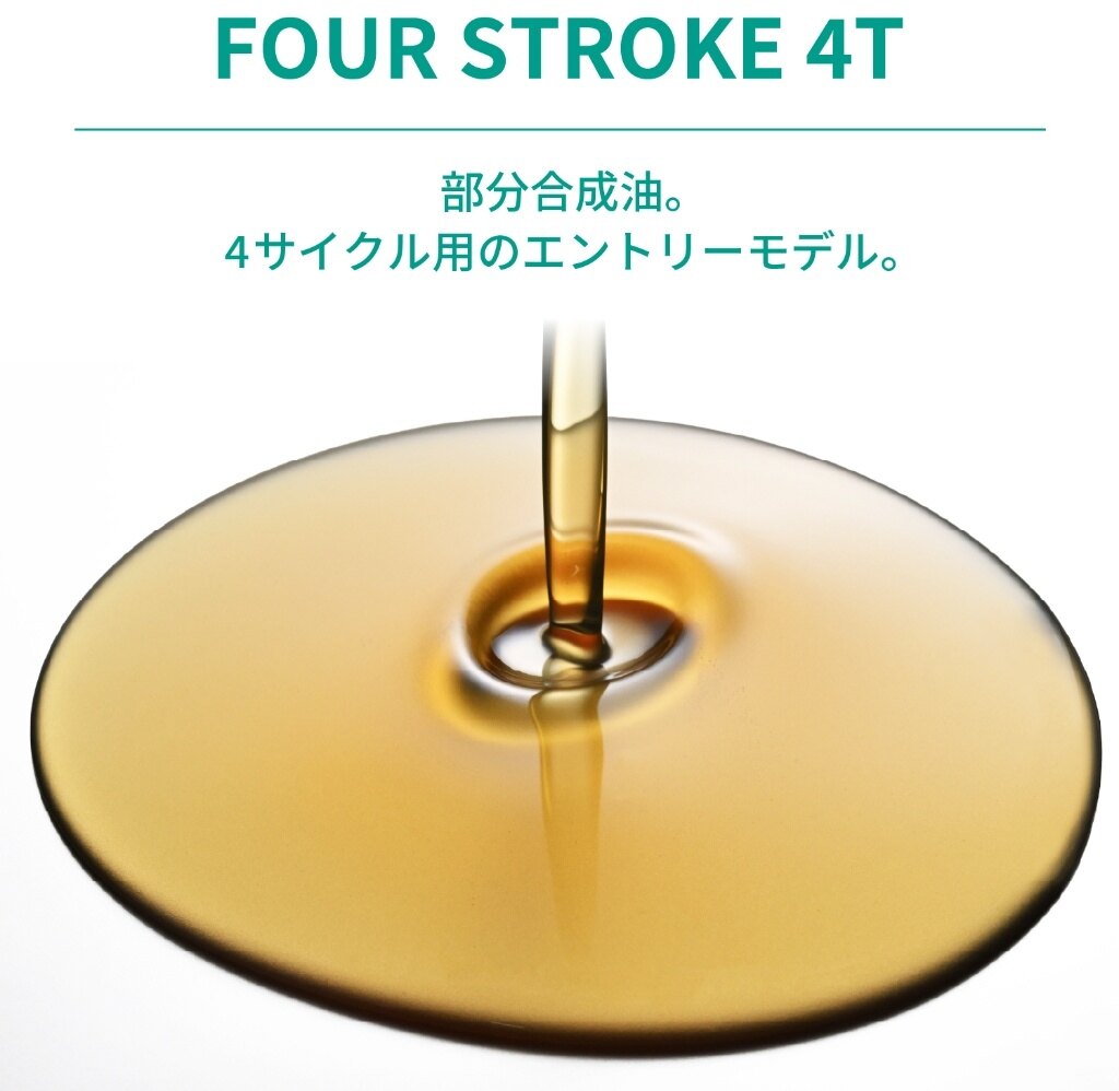MOTOREX モトレックス FOUR STROKE 4T【15W-50】【4サイクルオイル】 4サイクルオ...