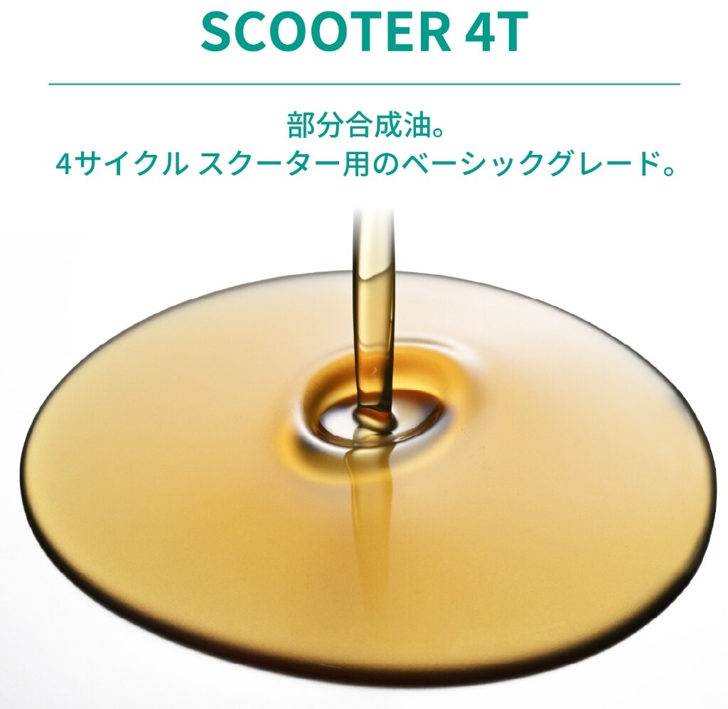 MOTOREX モトレックス SCOOTER 4T 【5W-40】【4サイクルオイル】【1L】 4サイクル...