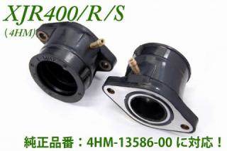 バイクパーツセンター インテークマニホールド XJR400 YAMAHA ヤマハ インシュレーター・マニホールド エンジン