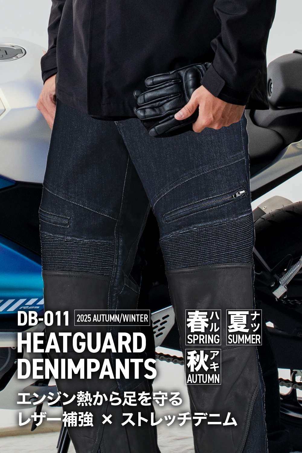 DAYTONA デイトナ DB011H ガードデニムパンツ デニムパンツ・ジーンズ・チノパンツ...