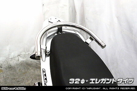 SUZUKI - WirusWin ウイルズウィン 32Φタンデムバー エレガントタイプ アドレス110 SUZUKI スズキ グラブバー・タンデムバー・シーシーバー 外装