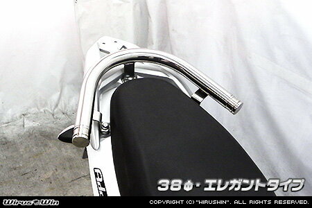 WirusWin ウイルズウィン 38Φタンデムバー エレガントタイプ アドレス110 SUZUKI スズキ グラブバー・タンデムバー・シーシーバー 外装