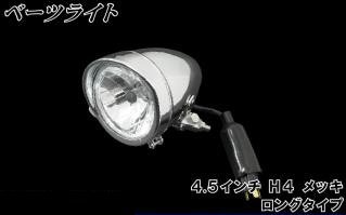 ヤマハ SRX400 バイク用 H4 Hi/Lo LED ヘッドライト ホワイト 6000k ショートタイプ