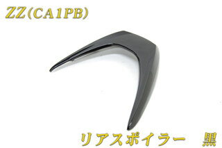 楽天市場】リアスポイラー ステー zz(車用品・バイク用品)の通販 楽天市場】リアスポイラー ステー zz(車用品・バイク用品)の通販
