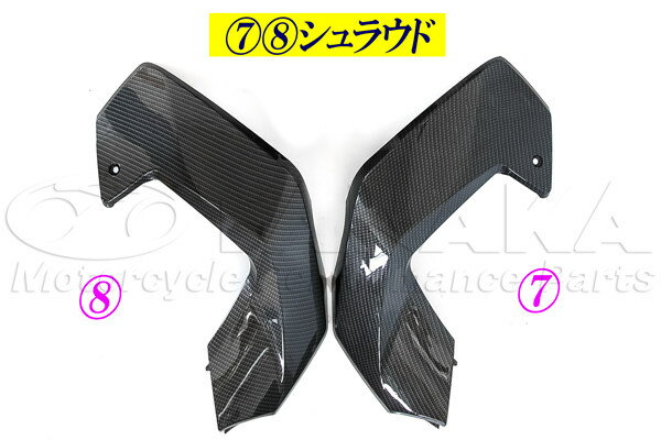 田中商会(TANAKA) タナカショウカイ グロム/MSX125用 シュラウド(タンクサイドカウル) グロム MSX125 H..