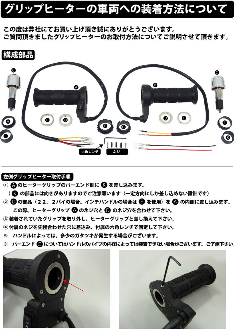 バイクパーツセンター グリップヒーター 2