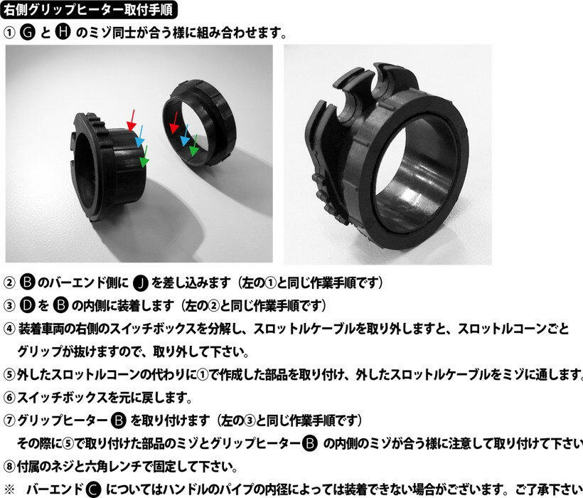 バイクパーツセンター グリップヒーター 3