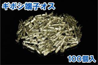 バイクパーツセンター 丸型ギボシ端子 その他配線部材・用品 スイッチ・ハーネス関係 電装系