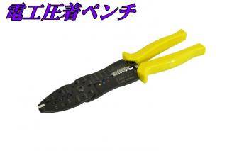 Other - バイクパーツセンター 電工ペンチ 配線用ツール