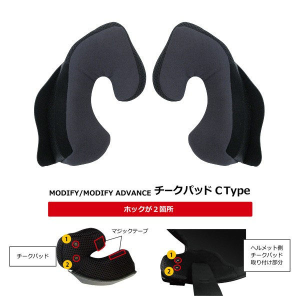 WINS ウインズ MODIFY [モディファイ] チークパッド Ctype 2015 MODIFY