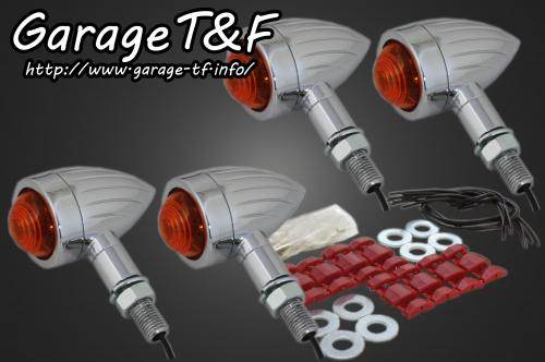 ■商品概要【レンズカラー】 オレンジ【サイズ】 全長：68mm、レンズ径：30mm、取り付けネジ径：10mm【バルブ】 12V23W【素材】 ロケットウインカー：アルミ製、メッキ仕上げ■詳細説明車種専用取り付けステー付きで簡単ボルトオン。■注意点※装着写真は、スモールブレットウインカーを取り付けした際のイメージです。■適合車種250TR&ensp;250TR