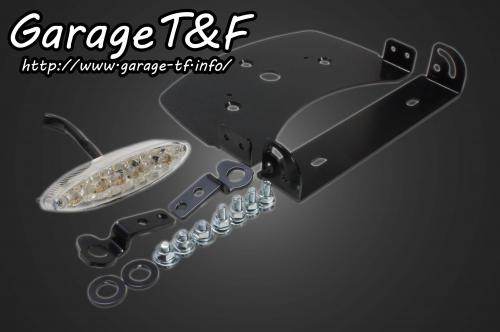 ■商品概要【レンズカラー】 クリア【レンズ径】 縦29mm×横110mm【素材】 スチール製、ブラック仕上げ■詳細説明角度調整機能付き！！ウインカーステーも付属です♪高照度LED20個使用＋ナンバー灯LED5個使用。純正のテールランプと交換するだけでリア周りをスッキリさせる事が可能です。ドライバー1本でナンバーの角度調整が可能です。付属のウインカーステーに純正のウインカーを取り付ける事が可能です。すでに社外ウインカーを他の場所に付けている方はウインカー取り付けステーの取り外しも可能です。ナンバープレートリフレクター (ガレージT＆F品番：OT-03) と同時装着をお勧めします。■適合モデル：ドラッグスター1100■適合車種ドラッグスター1100&ensp;ドラッグスター1100