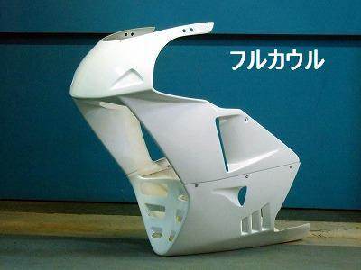 CLEVER WOLF クレバーウルフ フェアリング NSR250 HONDA ホンダ フルカウル・外装セット カウル関連 外装