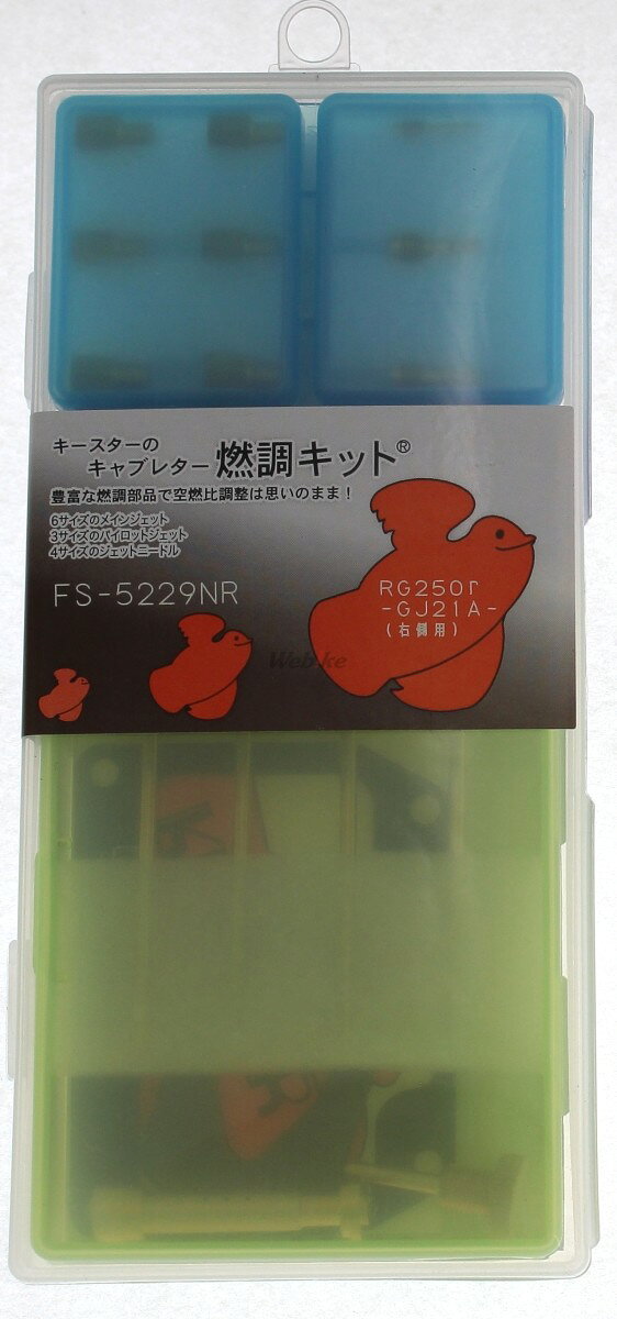 KEYSTER キースター キャブレター燃調キット RG250ガンマ SUZUKI スズキ 燃調キッ...