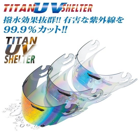 SKY エスケーワイ TITAN UV SHELTER CNS-1 NEOTEC GT-Air INERTIA NEOTEC BOREALIS GT-Air WANDERER GT-Air GT-Air JOURNEY GT-Air REGALIA シールドベース色：メロースモーク／チタンコーティング色：グリーン