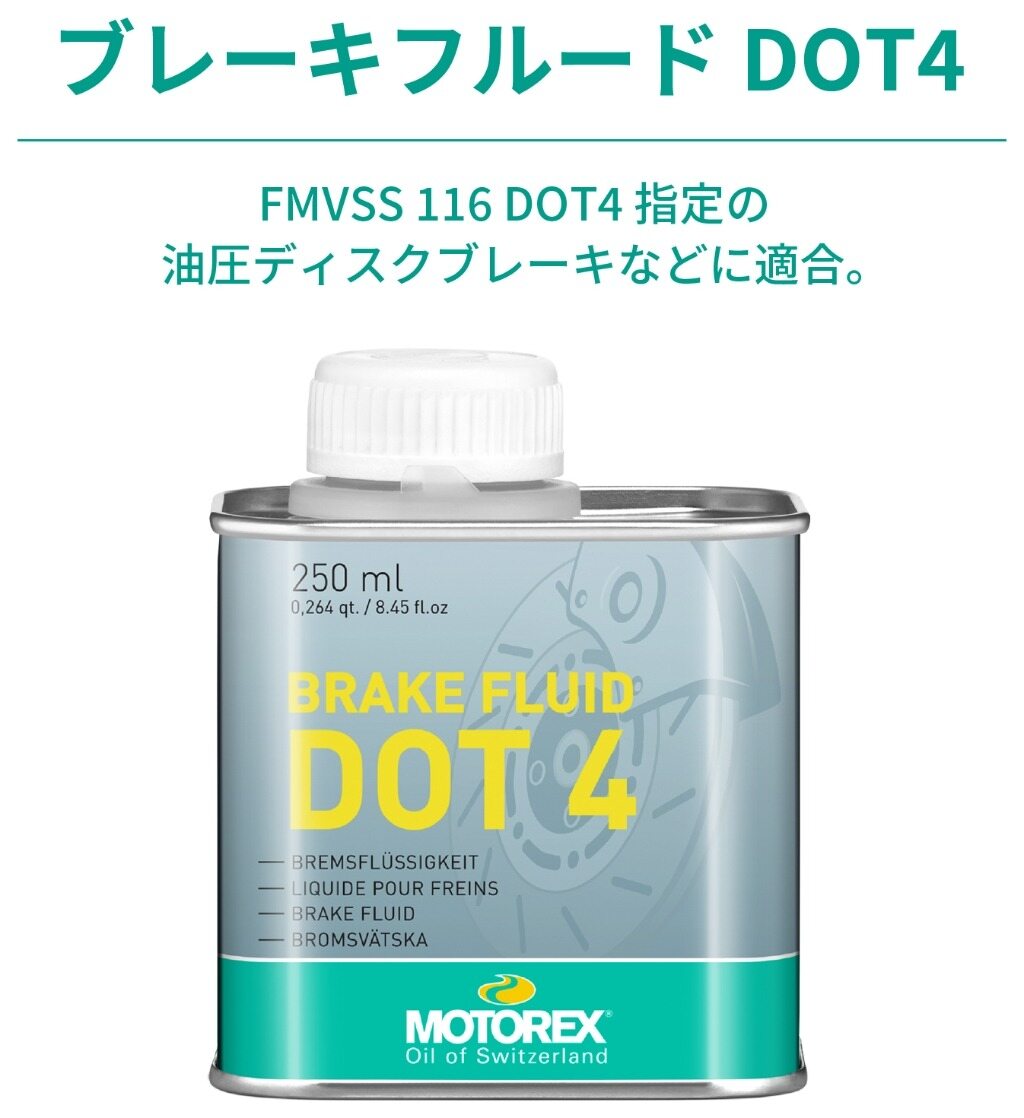 MOTOREX ��ȥ�å��� �֥졼���ե롼�� KTM�����侩�� DOT-4 ��250ml�� �֥졼���ե롼�ɡ�����å��ե롼�� �֥졼��