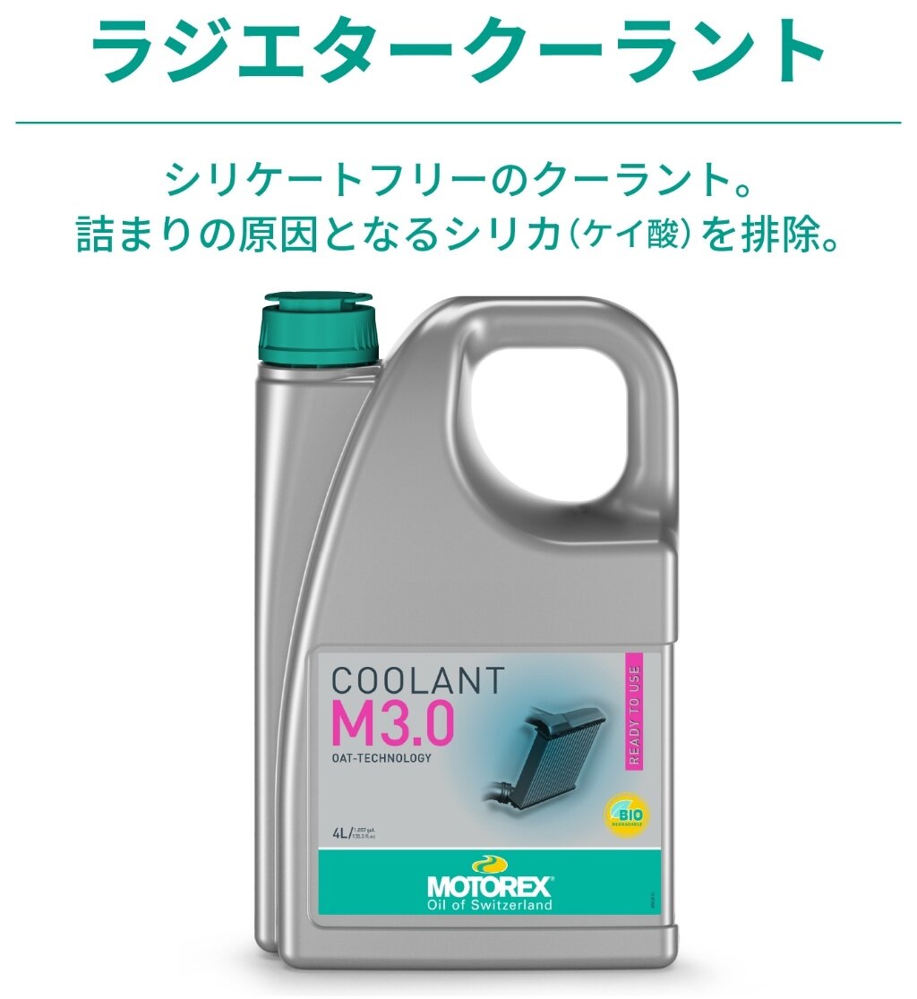 MOTOREX ��ȥ�å��� �饸�������������� ���ꥱ���ȥե꡼ ��������M3.0��4L�� �饸�������� ��Ѵ�Ϣ ���󥸥�