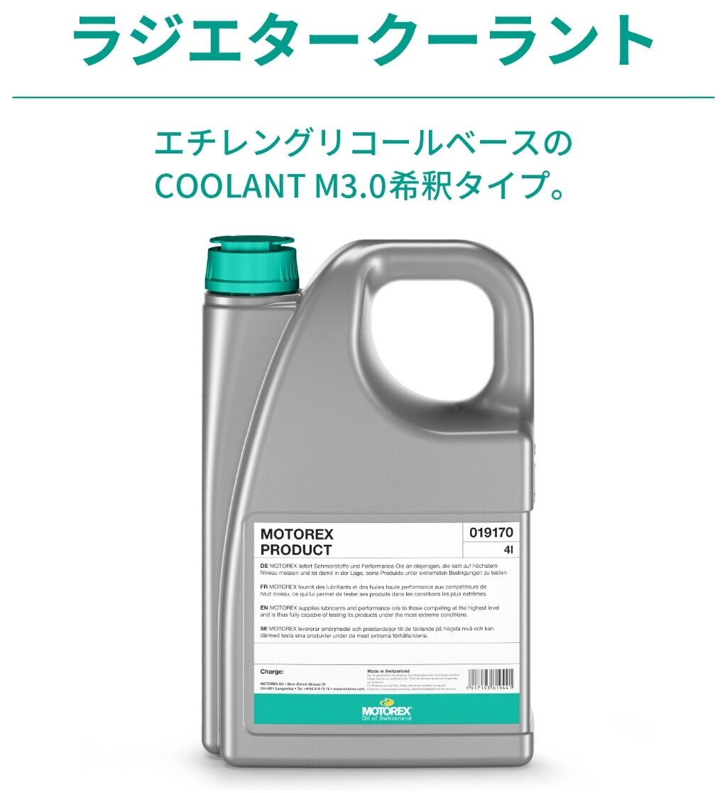 MOTOREX ��ȥ�å��� �饸�������������� CONCENTRATE �������� M3.0 ���᥿���� ��4L�� �饸�������� ��Ѵ�Ϣ ���󥸥�