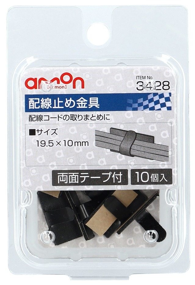 ■商品概要【仕様】・サイズ：19.5×10mm・材質：本体／スチール(カチオン電着塗装)両面テープ／基材：PEフォーム粘着剤：アクリル系粘着剤●次の面への接着には適していません。・凹凸面・ゴムおよび可塑剤を含む被着体・PVC／PE／PP【内容物】・配線止め金具 黒(両面テープ付)×10■詳細説明◆配線コードの取りまとめに■注意点※次の面への接着には適していません。・凸凹面・ゴムおよび可塑剤を含む被着体・PVC／PE／PP※完全に固定することはできません。※水のかかる箇所では使用しないでください。※次の場合は接着力が低下します。・粘着面への接触／再接着・接着箇所に油分・水分・汚れが付着している・低温下／高温高湿下での接着※両面テープ本来の接着力を得るには24時間程度必要です。※用途以外の使用はしないでください。※メーカー都合により商品の仕様変更がある場合がございます。ご了承ください。