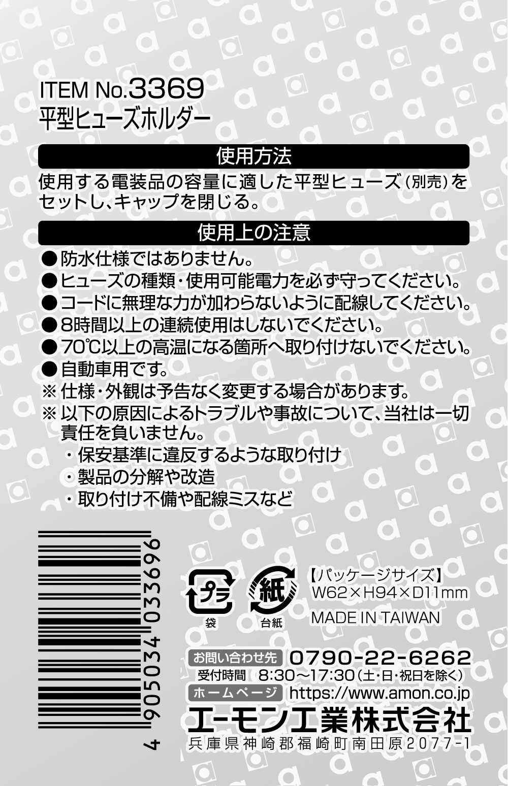 amon ������� ʿ���ҥ塼���ۥ���� �ҥ塼���ۥ�������ҥ塼���ܥå��� ������