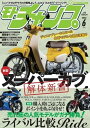 三栄書房 SAN-EI SHOBO モトチャンプ 2022年 6月号 書籍・雑誌 DVD・書籍・カタログ