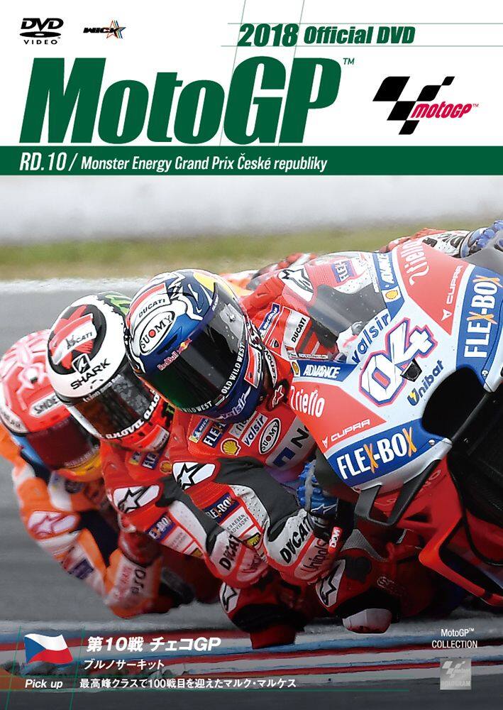 ウィック・ビジュアル・ビューロウ 2018MotoGP 公式DVD Round10チェコGP DVD・ブルーレイ DVD・書籍・..