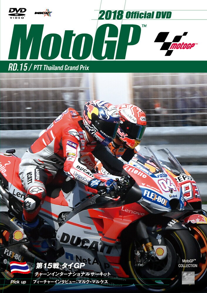 ウィック・ビジュアル・ビューロウ 2018MotoGP公式DVD Round15タイGP DVD・ブルーレイ DVD・書籍・カタ..