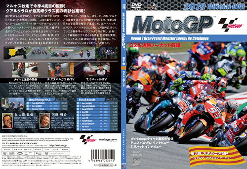 ウェビック 楽天市場店のウィック・ビジュアル・ビューロウ 2019MotoGP公式DVD Round7 カタルニアGP DVD・ブルーレイ DVD・書籍・カタログ｜アングル2