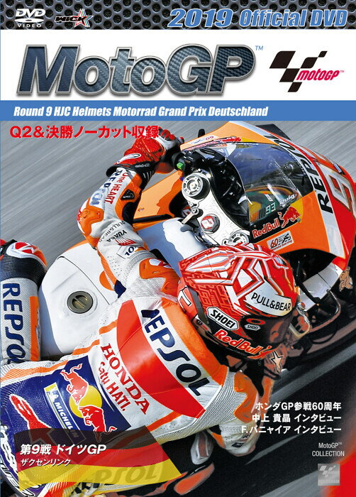 楽天ウェビック　楽天市場店ウィック・ビジュアル・ビューロウ 2019MotoGP公式DVD Round9ドイツGP DVD・ブルーレイ DVD・書籍・カタログ